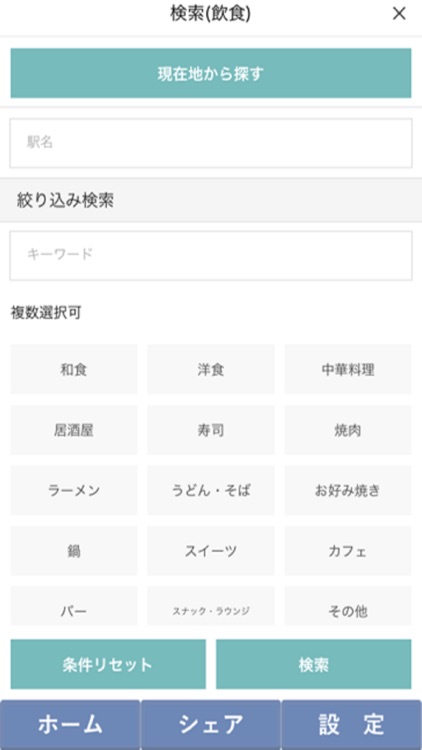 マチミィ_お店検索&クーポン情報&お仕事探し