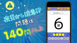 Game screenshot 今夜はナゾトキ ~ すぐにはじめられる脳活!! apk