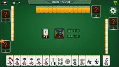 天天昌黎麻将 screenshot 3