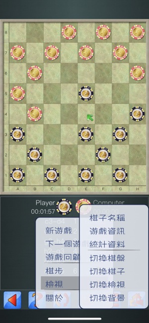 西洋跳棋 V+(圖6)-速報App