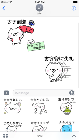 SAKI Stickers(圖1)-速報App