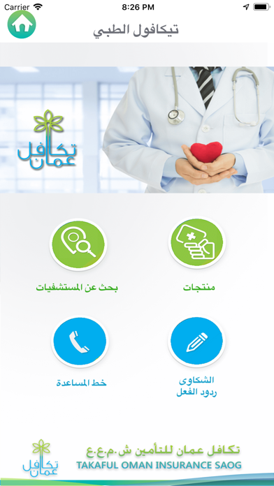 How to cancel & delete iTakaful Oman Arabic from iphone & ipad 2
