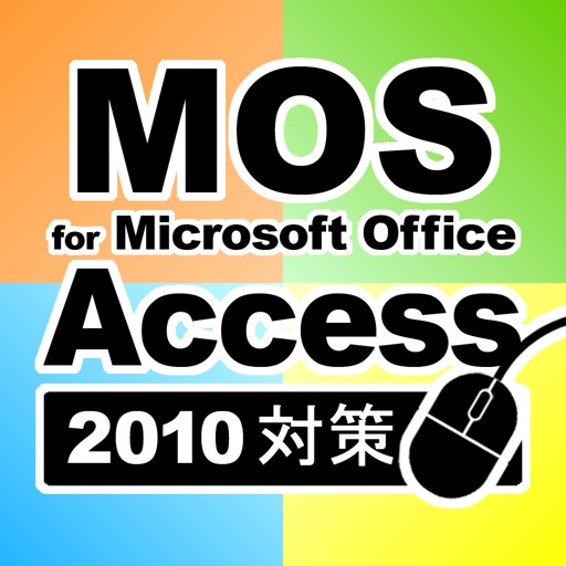 一般対策 MOS Microsoft Access 2010 icon