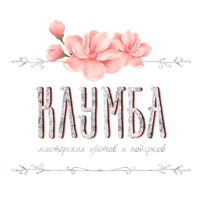 Клумба | Пенза pour PC
