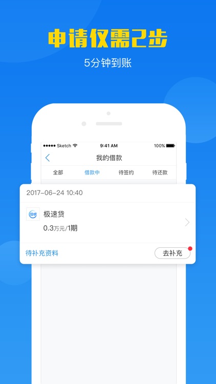 信呗-现金借款极速钱包