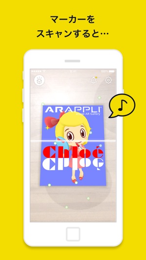ARAPPLI-アラプリ（ARアプリ） Screenshot