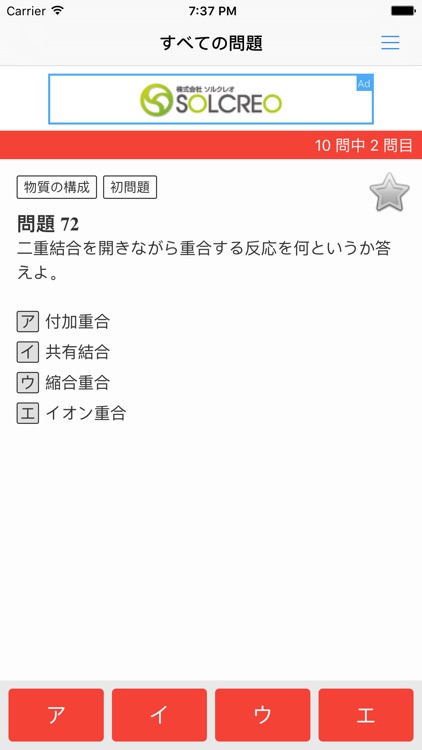 大学入試対策問題集 〜化学基礎〜