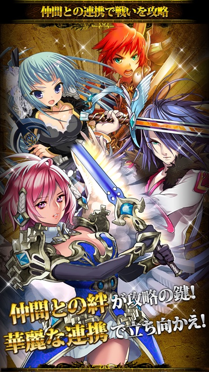 神魔×継承!ラグナブレイク screenshot-3