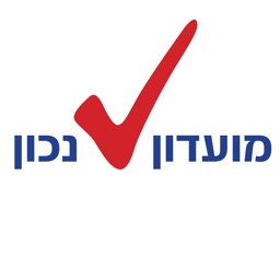 מועדון נכון