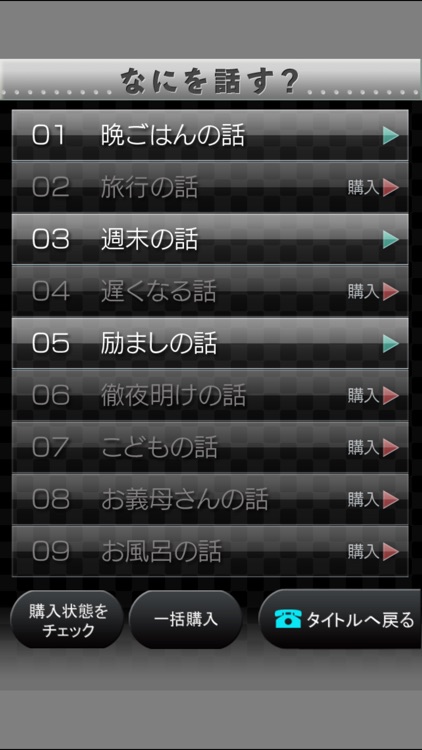 電愛 ～愛し合うアプリ 新妻編～ screenshot-3