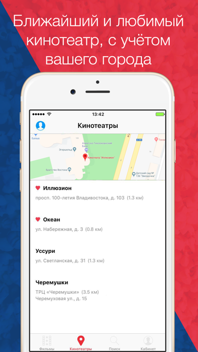 Иллюзион: билеты в кинотеатры screenshot 4