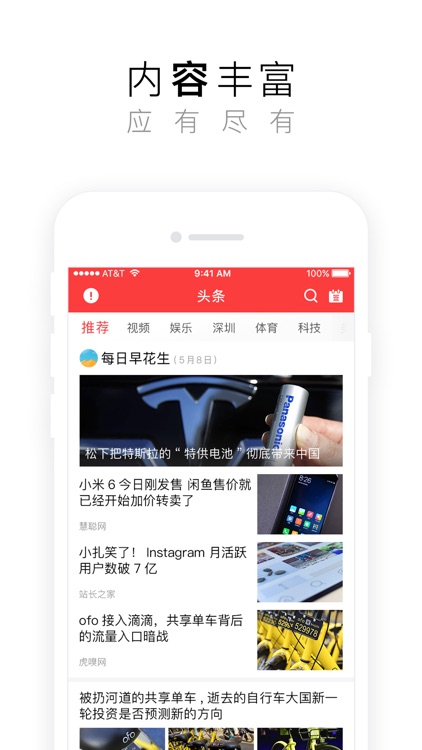 花生地铁WiFi—畅享地铁官方无线网络 screenshot-4