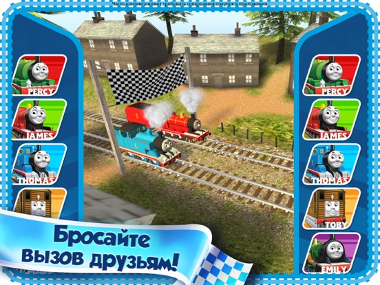 Tomac и его друзья: вперед для iPad