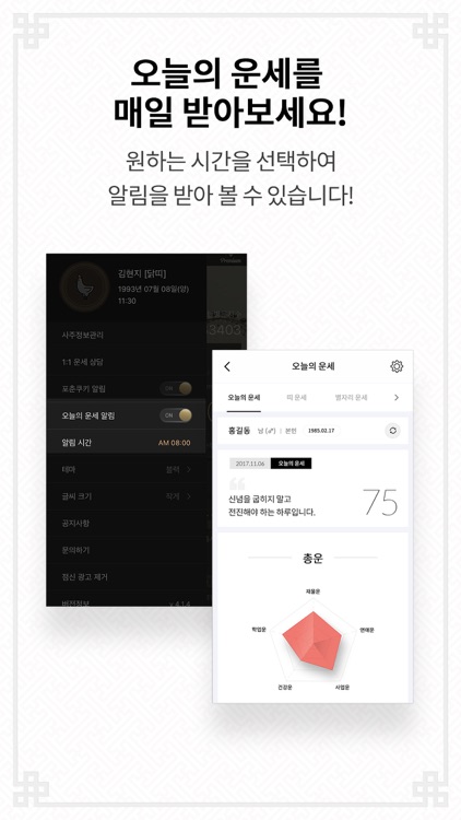 점신PRO 2018