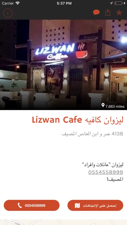 مطاعم تبوك screenshot-3