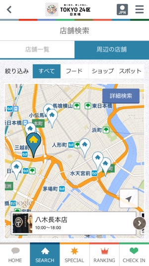 TOKYO24区　日本橋(圖4)-速報App