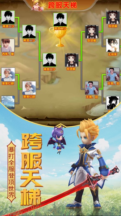 破晓之刃 screenshot 4