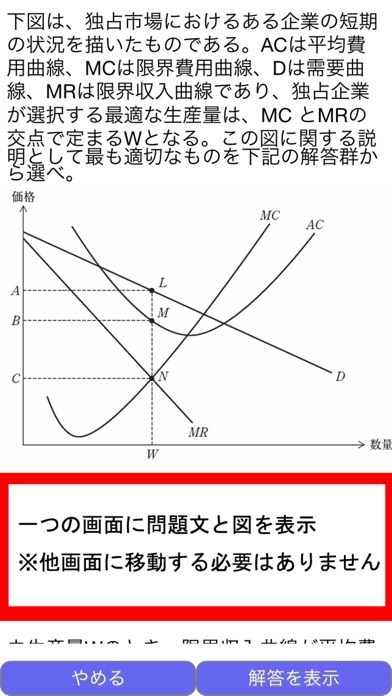 総務・コンサル系資格　統合版 screenshot1