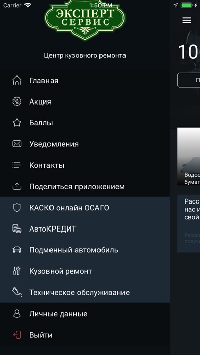 Автосервис «Эксперт» screenshot 2