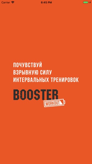 Booster Workout Online(圖1)-速報App