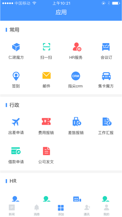 仁云 screenshot 3