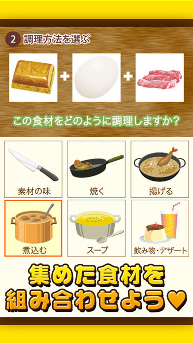 カレー屋の達人~つくって売ってお店をでっかく!~のおすすめ画像3