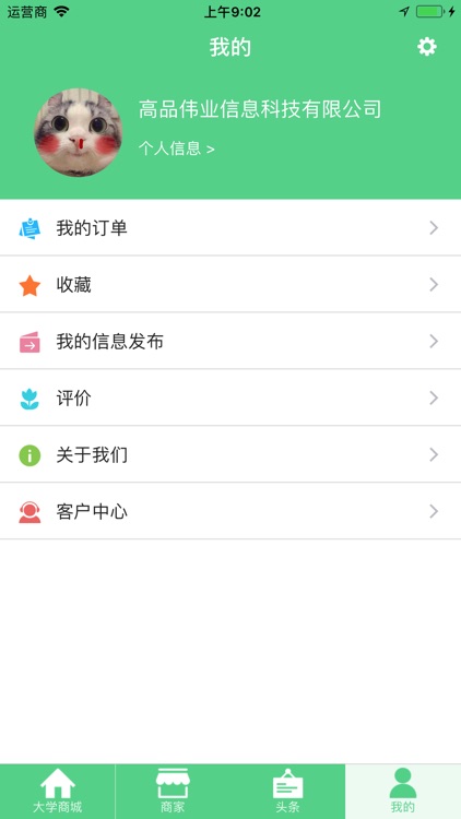 大学商城 screenshot-3