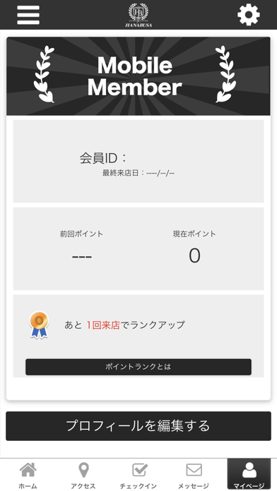 HANABUSA　Beautyアプリの公式アプリ screenshot 3