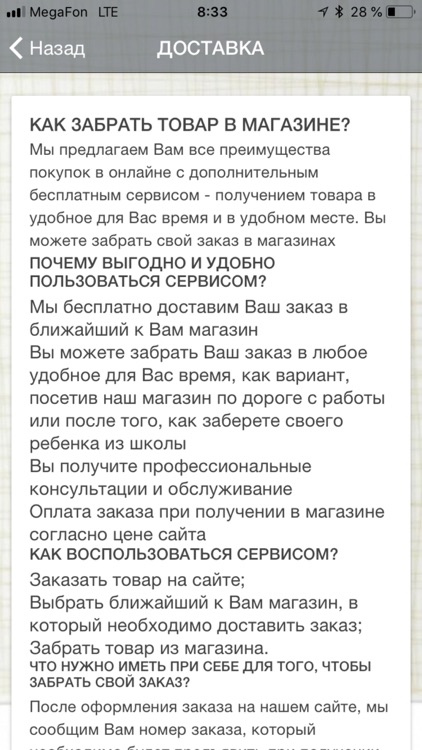 Na Style screenshot-5