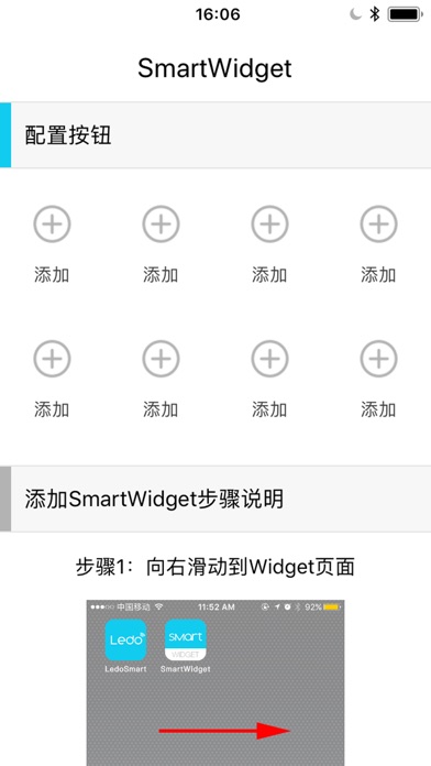 SmartWidget screenshot 2