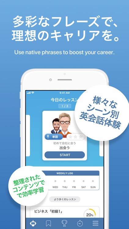 英会話SpeakBuddy