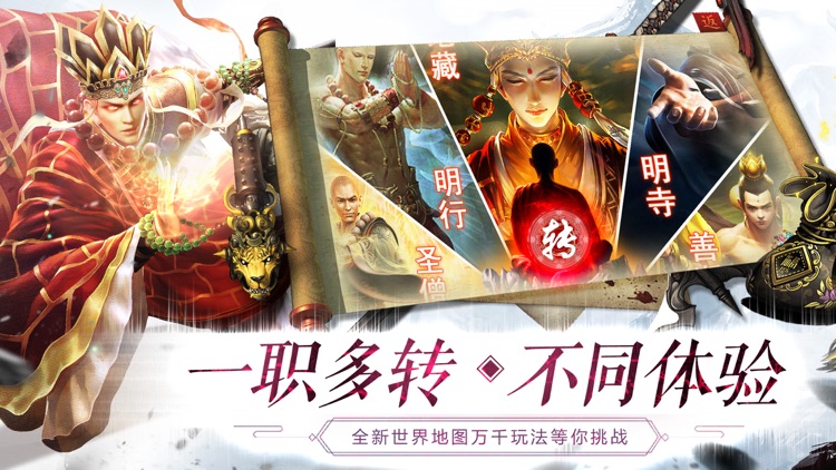 弑佛录:一念成佛一念成魔