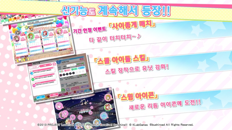 러브 라이브! School idol festival screenshot-3