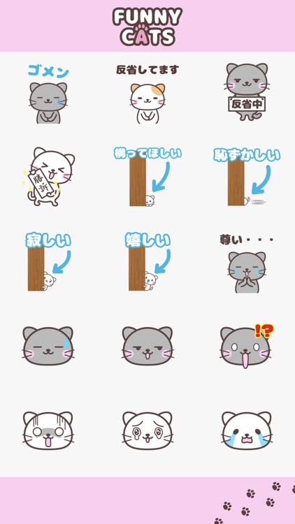 にゃんこステッカー【 基本 】 screenshot-5