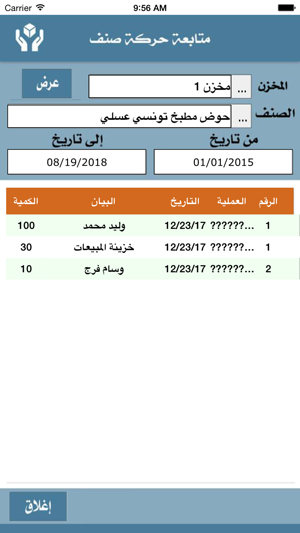 My Accounts Medad Soft(圖8)-速報App