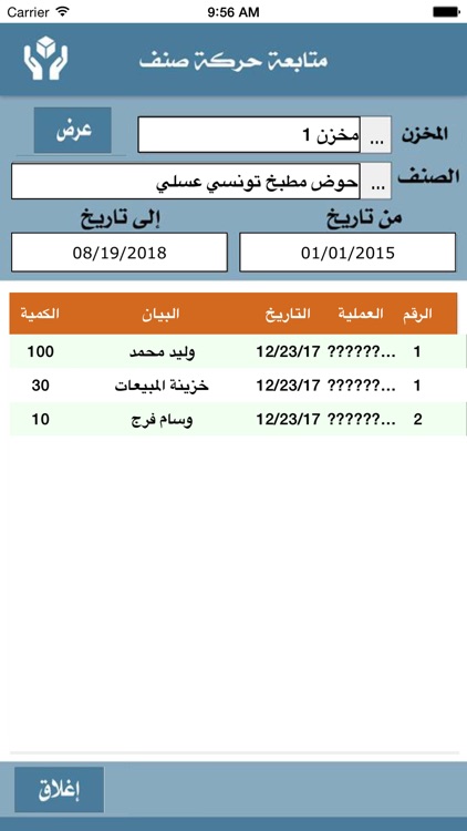 My Accounts Medad Soft screenshot-7