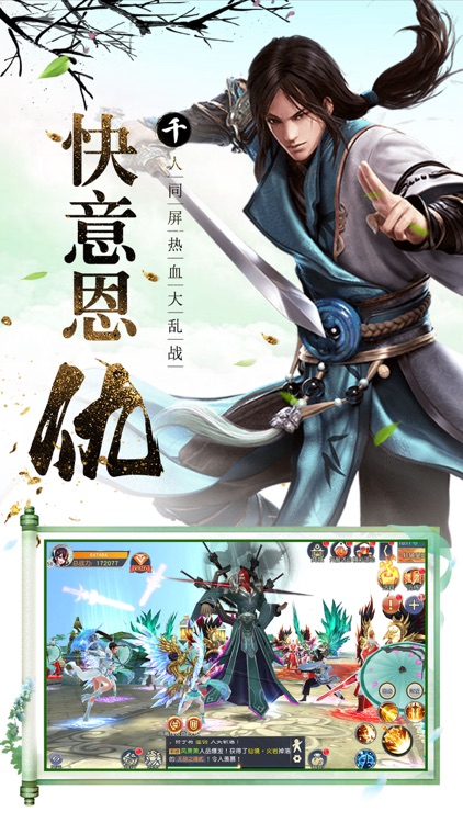 无名剑客-唯美3D仙侠即时战斗手游