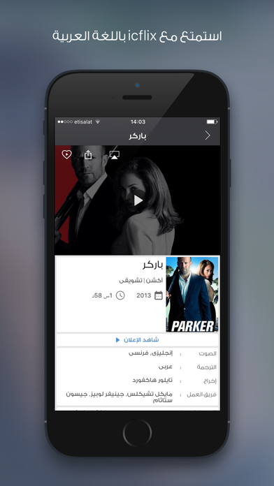 TÉLÉCHARGER ICFLIX POUR IPHONE