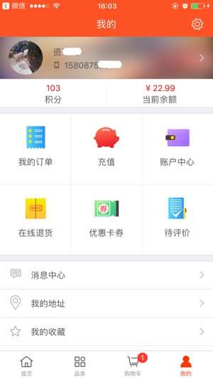 E点慧(圖4)-速報App