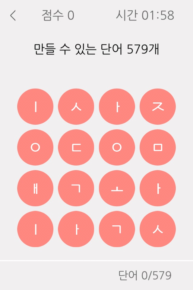 한글 퍼즐: 단어 찾기 screenshot 2