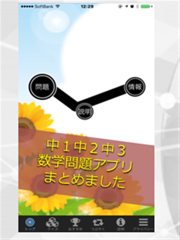 中学数学ー定期・期末テスト試験対策と高校受験のおすすめ画像4