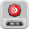 Radio Tunisie - راديو تونس