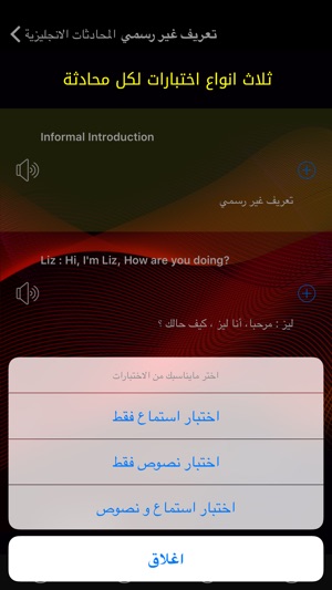 تعلم اللغة الانجليزية بطلاقة On The App Store