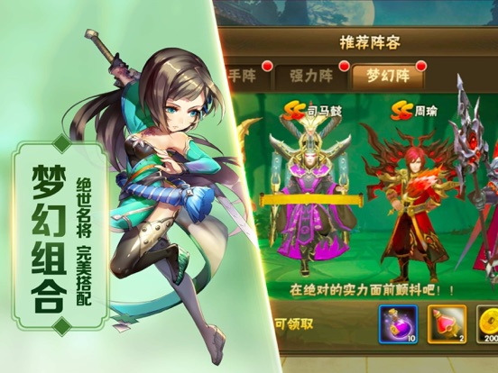 三国之战神记-三国时代萌将战争卡牌手游