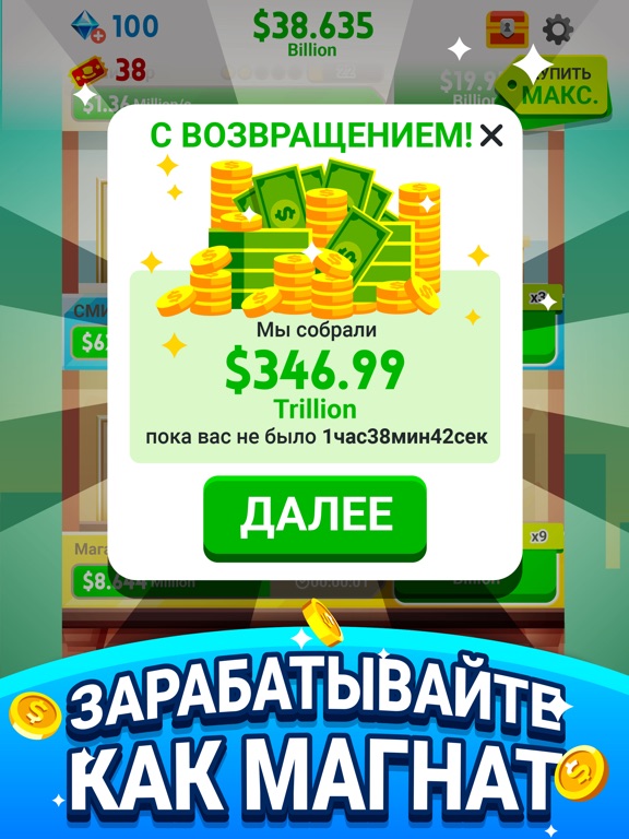 Скачать Cash, Inc. Fame & Fortune Game