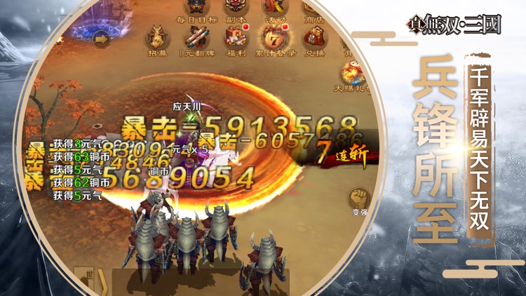 三国-真无双:三国王者乱斗国战动作游戏 screenshot-4