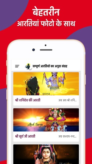 Aarti Sangrah in Hindi(圖2)-速報App