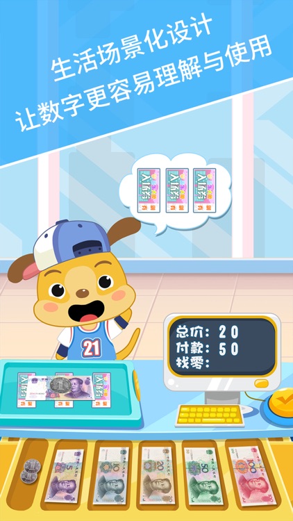 麦田数学-3-6岁儿童幼儿园数学思维训练智力游戏