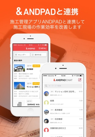 ANDPAD CHAT-施工現場のコミュニケーションアプリ screenshot 4