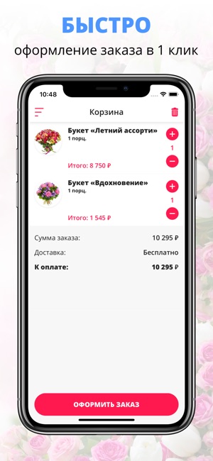 Flowerspnz.ru | Пенза(圖3)-速報App